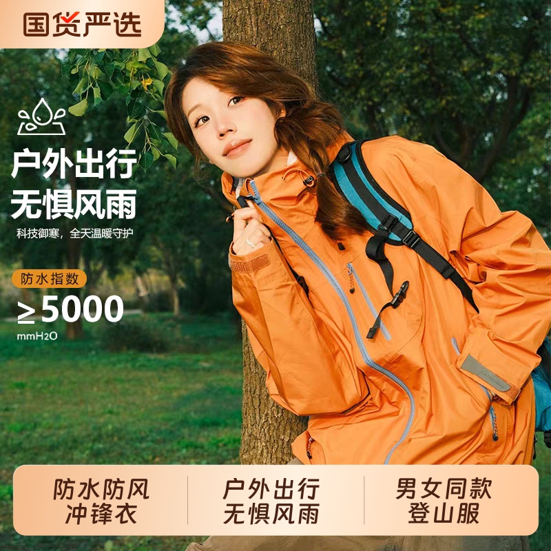 户外女2025新款薄款小个子冲锋衣登山防风春秋外套防水流行轻薄
