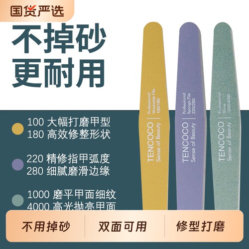 美甲打磨修型套装|超1000次加购