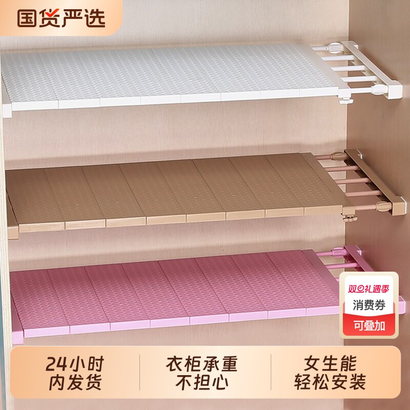 衣柜收纳分层架隔板衣橱柜子隔层鞋柜分隔伸缩宿舍置物架隔断神器