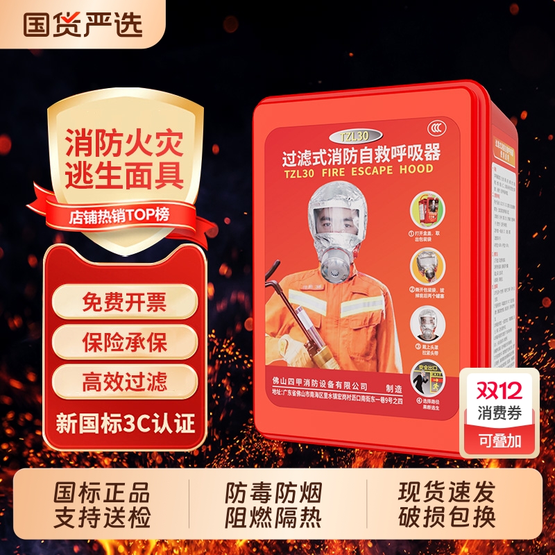 通用款消防3c面罩高层逃生自救