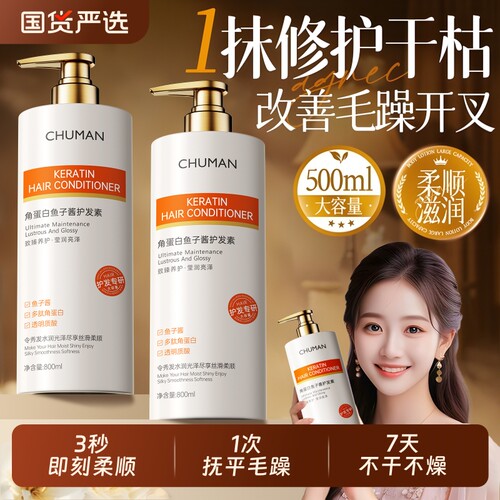 【明星同款】鱼子酱护发素发膜