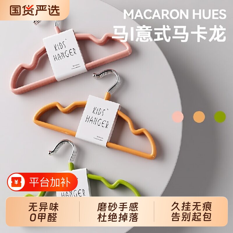 儿童婴儿衣架宝宝家用挂衣中童大童晾衣挂无痕防滑小衣架小孩衣柜