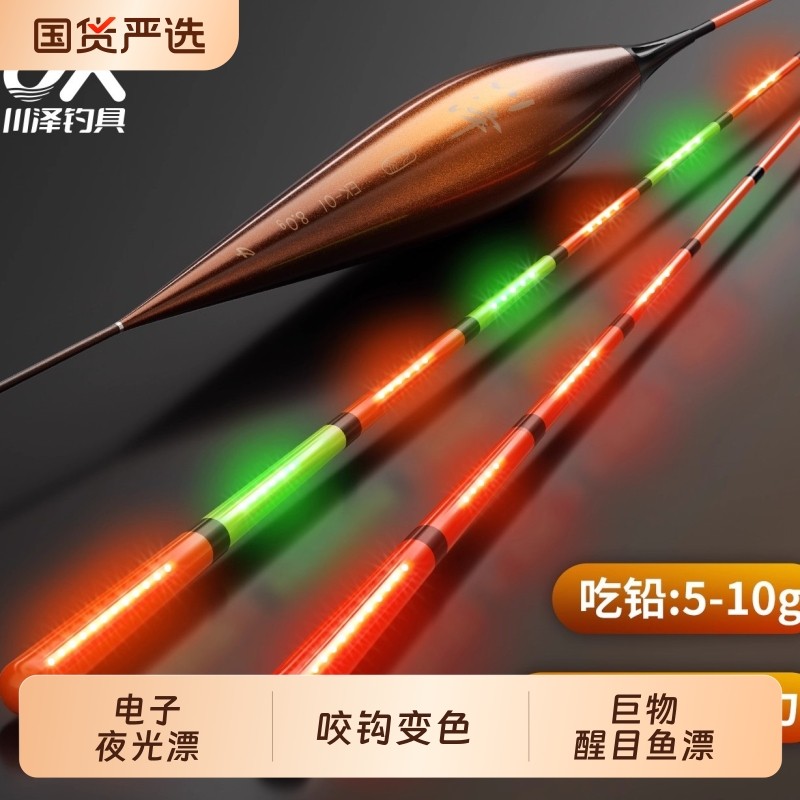 川泽OLED鲢鳙浮漂大物专用夜光漂咬钩变色电子漂青草巨物醒目鱼漂,户外/登山/野营/旅行用品,浮漂,淘宝优惠券,粉丝福利购,淘宝优惠卷