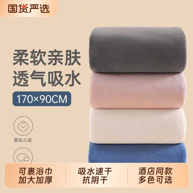 洗澡浴巾A类成人比纯棉吸水速干不掉毛加厚大毛巾可包裹全身家用