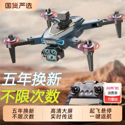 五年换新机疆无人机专业航拍高清