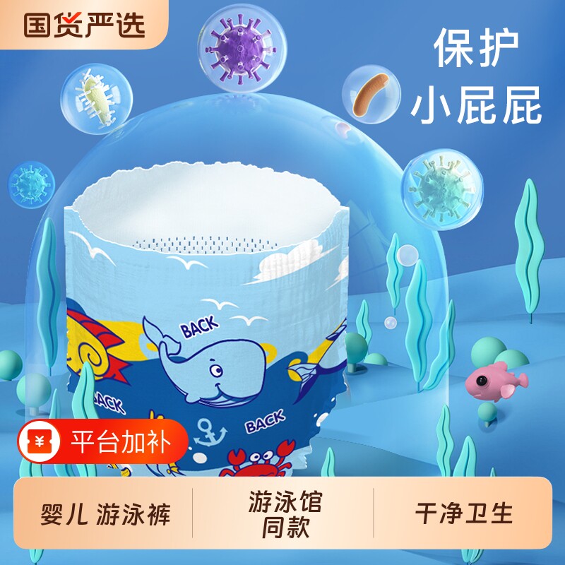 艾叶草婴儿专用游泳裤5片婴儿游泳纸尿裤防水一次性母婴店同款