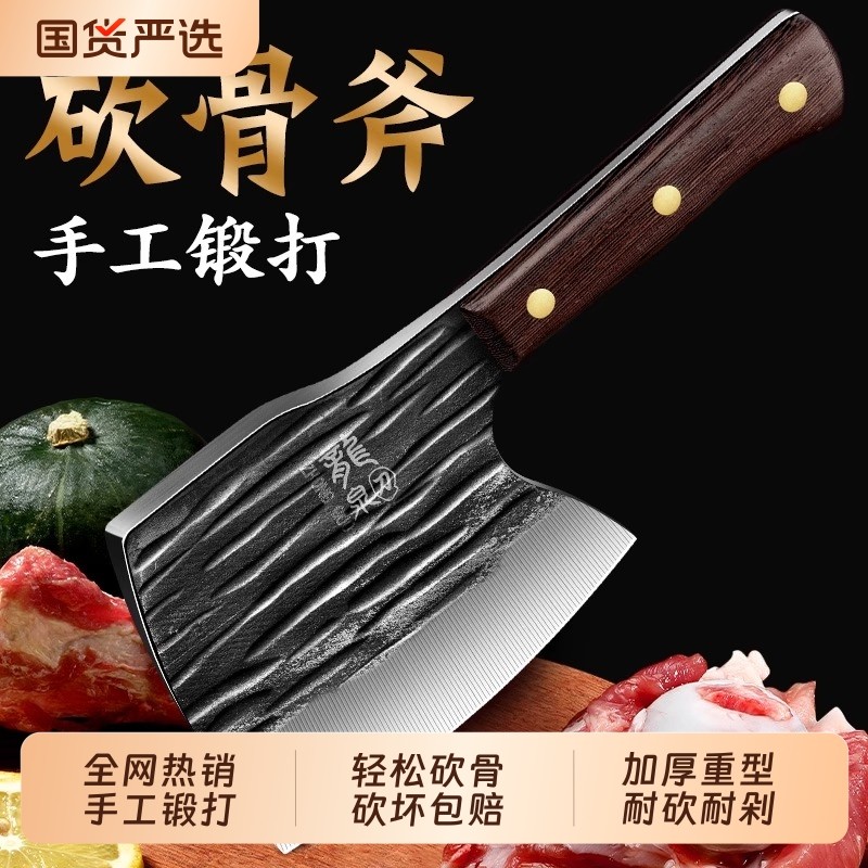 砍骨头专用刀屠夫坎剁斩骨头家用重型刀高硬度重型锻打砍骨斧刀具