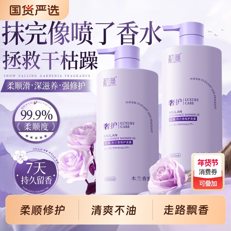 护发素女柔顺顺滑官方正品牌持久留香发膜染烫角蛋白修复干枯补水