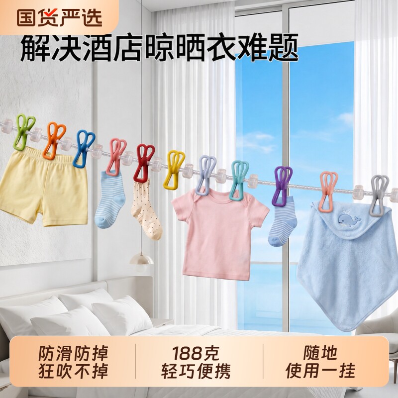 折叠衣架便携旅游必备晾衣服神器图片