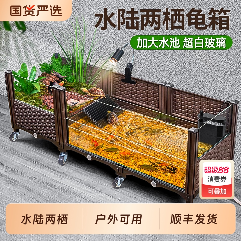 黄缘专用养龟缸|125人收藏