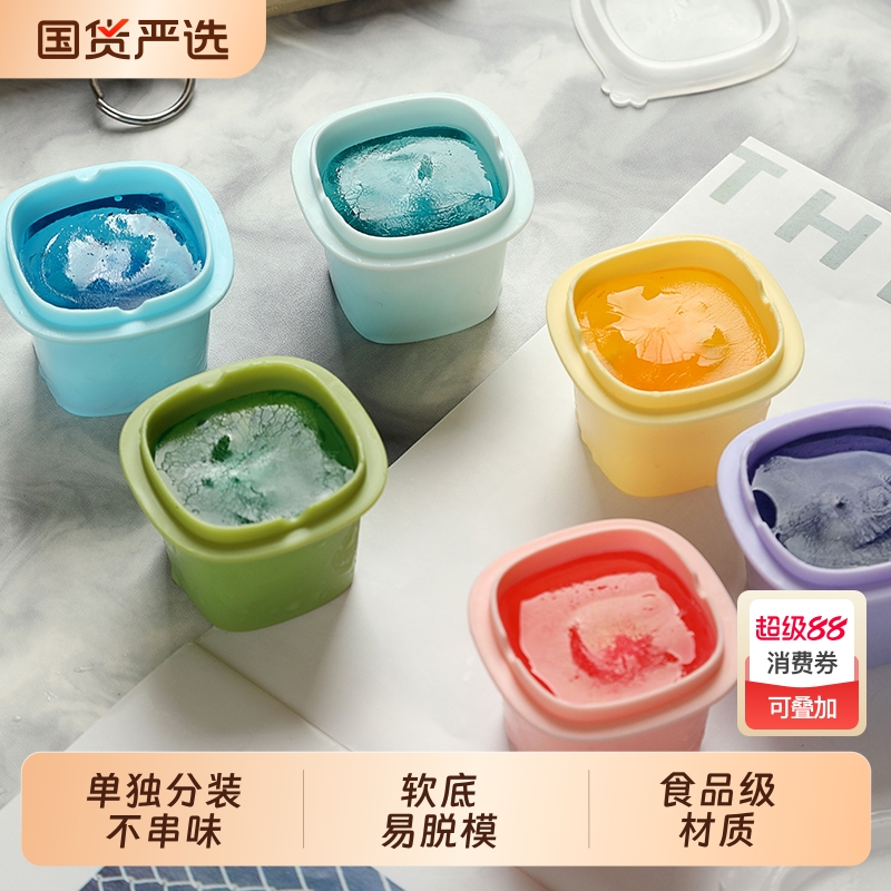 独立冰格冷冻分装盒宝宝辅食盒
