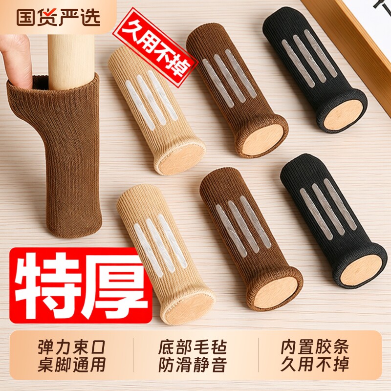 椅子静音脚垫凳子脚套耐磨桌腿桌脚椅子腿保护套硅胶防滑桌椅餐桌