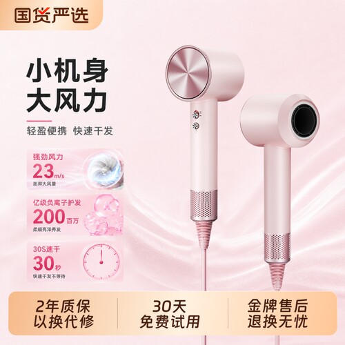 高速负离子恒温大功率吹风机