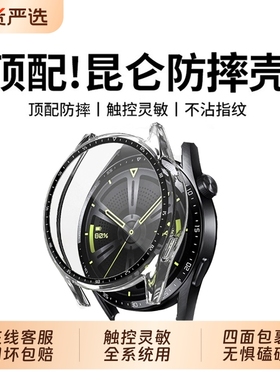 适用华为gt5手表保护壳GT6GT5pro手表膜壳膜一体gt4钢化壳膜全包智能运动46mm高清屏幕42/41mm贴膜防摔