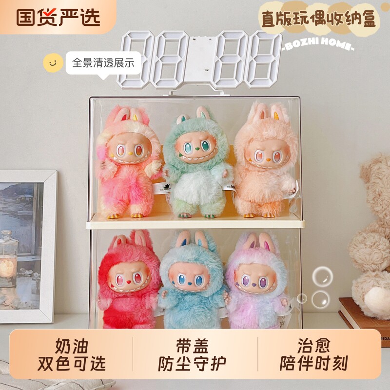 labubu展示盒透明防尘毛绒娃娃玩偶挂件泡泡玛特拉布布收纳盒单
