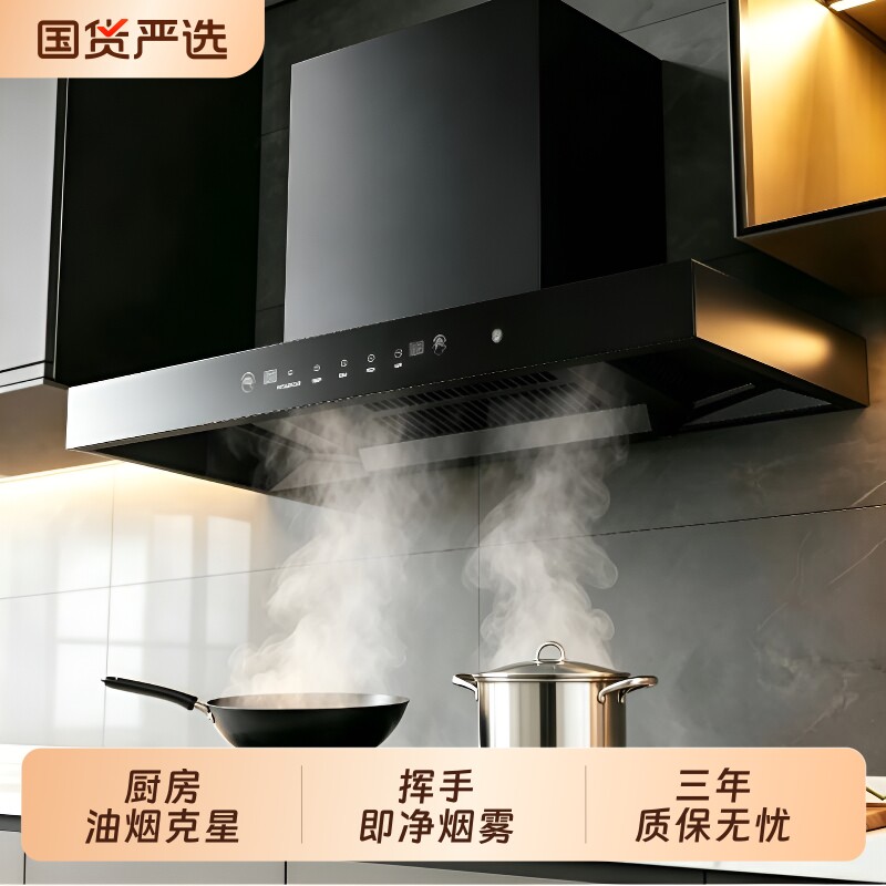 美康好太太顶吸式油烟机家用厨房适用大吸力抽油烟机欧式净烟变频