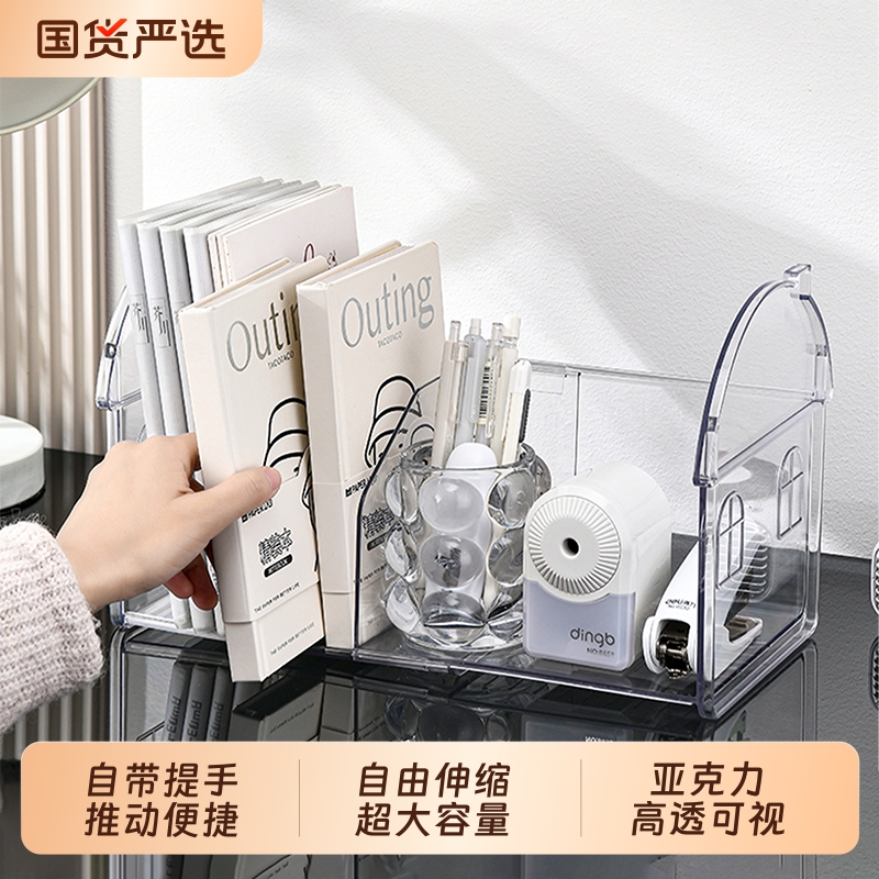 【桌面书立架】透明亚克力整理架