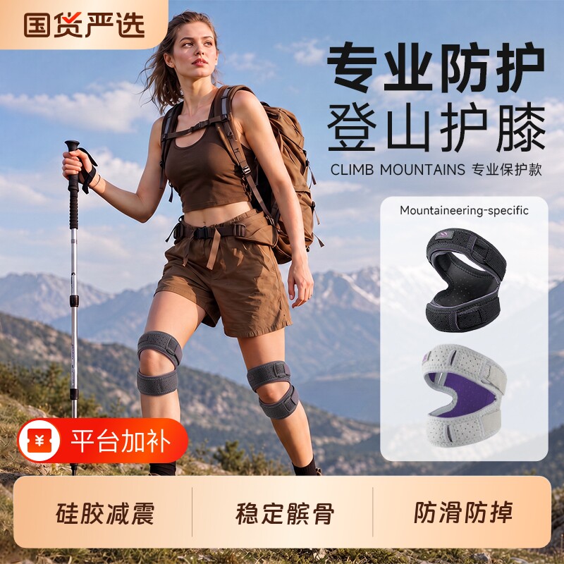 耐力克斯髌骨带登山护膝徒步专用户外女士爬山专业级膝盖运动保护