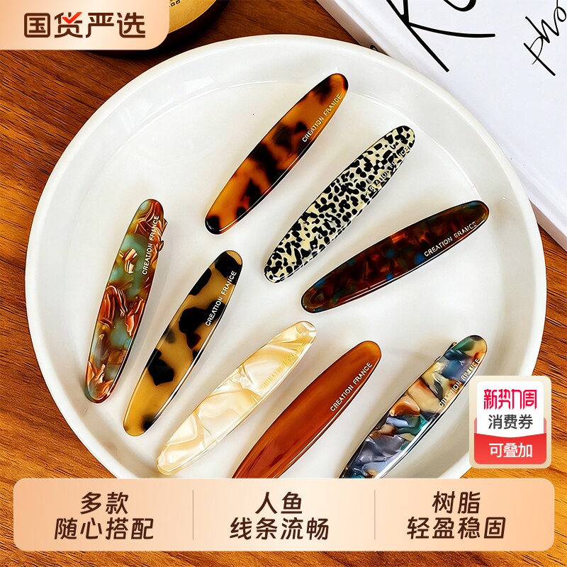 玳瑁醋酸简约一字夹气质优雅百搭刘海夹少女侧边夹碎发卡头饰绝美