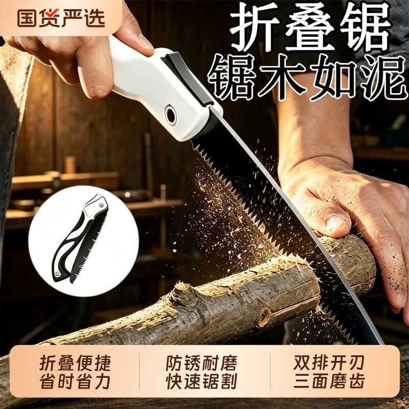 折叠手持锯树锯子|超2000次加购图片
