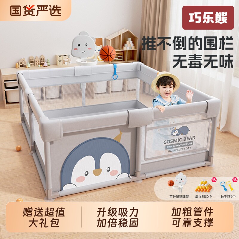 婴儿儿童围栏防护栏爬爬垫游戏地上室内家用安全学步栏宝宝爬行