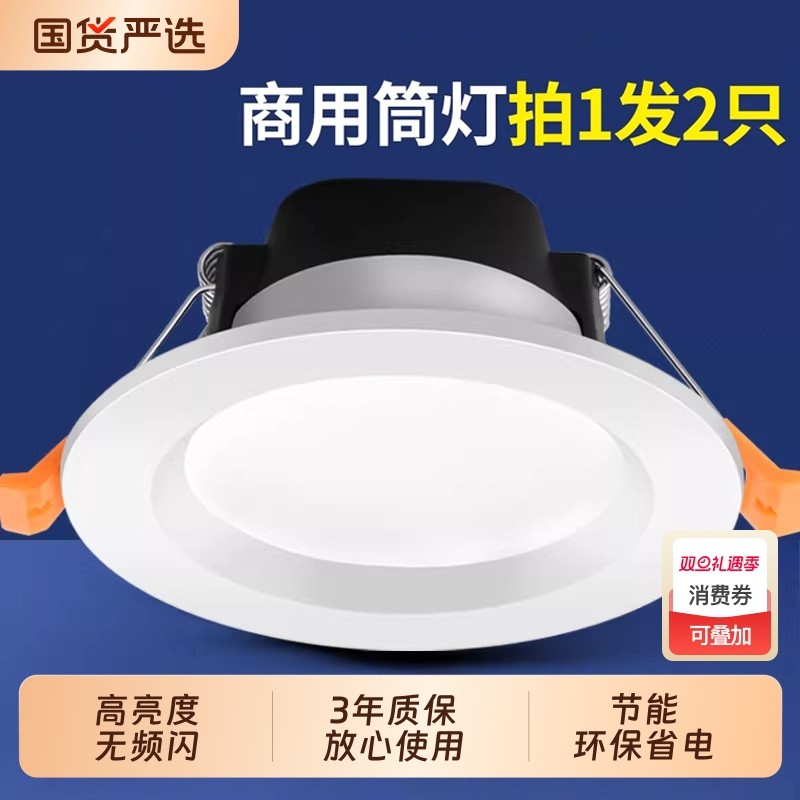 4寸大筒灯led12W孔灯5寸15W天花射灯6寸18瓦嵌入式桶灯