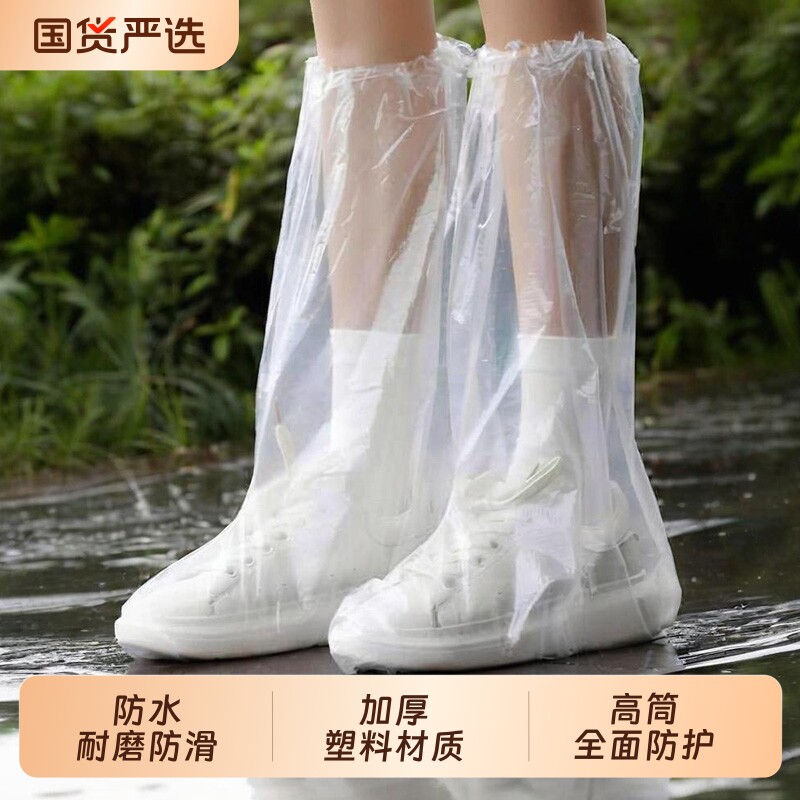 一次性雨鞋套防水防滑加厚耐磨雨天成人儿童防雨衣雨靴水鞋套长筒