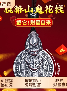 泰山祝福貔貅山鬼真有用