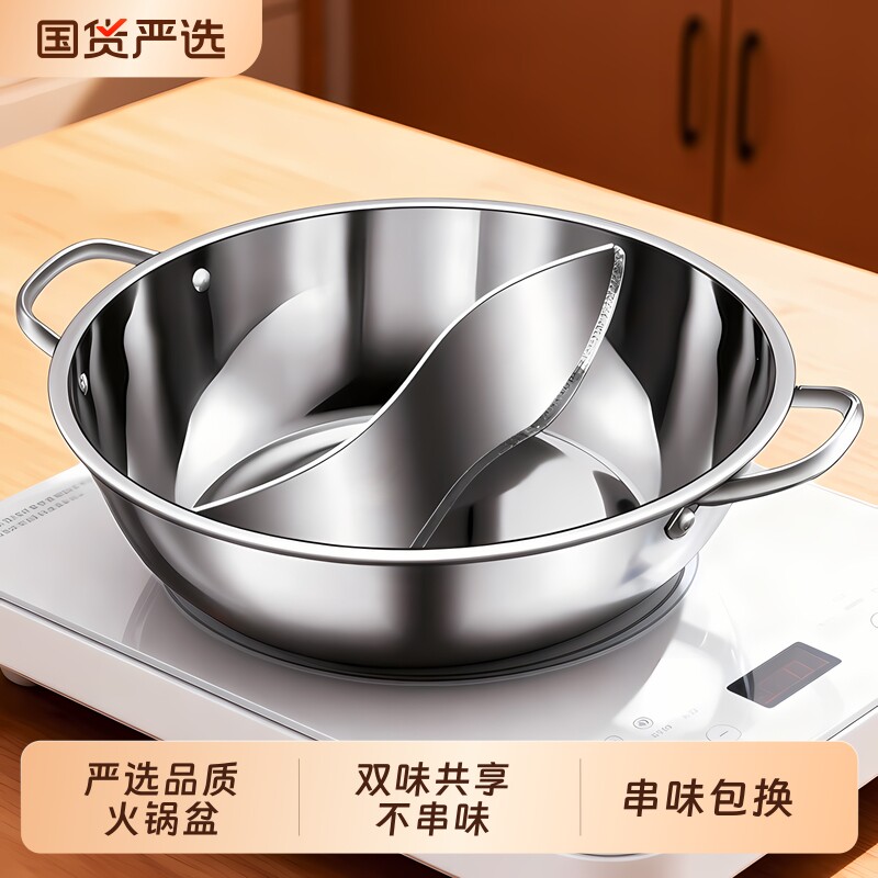 【韩笑】加厚鸳鸯锅电磁炉专用图片