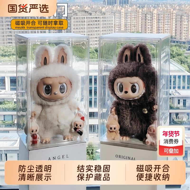 大首领大天使展示盒亚克力透明labubu拉布布手办盲盒收纳展示架,收纳整理,桌面收纳盒,淘宝优惠券,粉丝福利购,淘宝优惠卷
