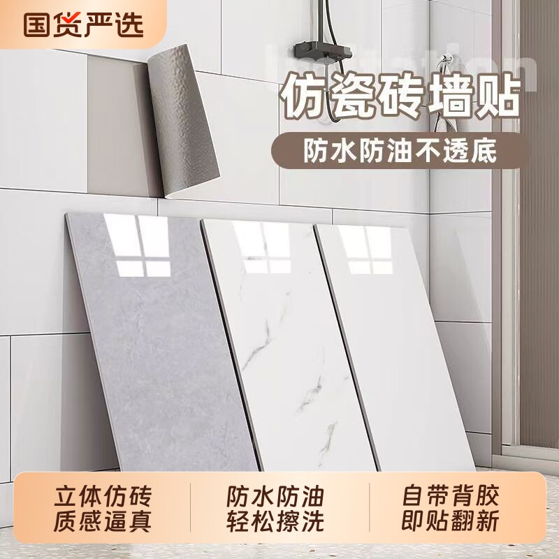 3d立体墙贴砖纹墙纸自粘防水防潮墙面遮丑装饰泡沫砖卧室翻新改造