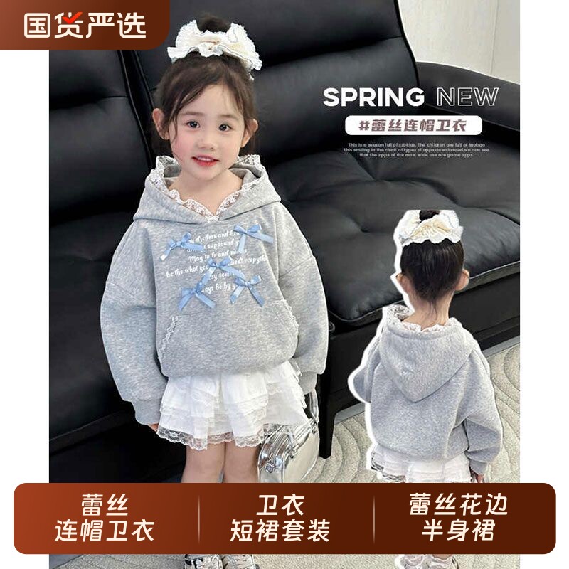儿童女童套装女宝宝新款卫衣2026春秋款蕾丝花边半身裙两件套裙子
