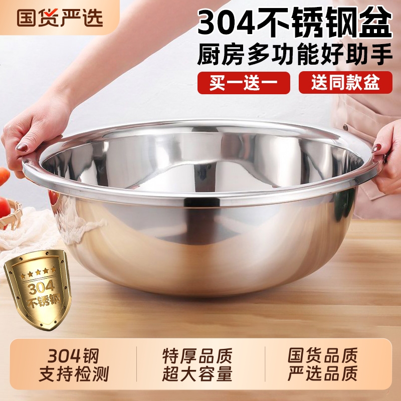 特厚304食品级不锈钢盆高端品质