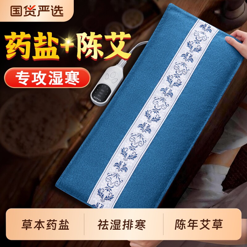 粗盐艾草热敷包海盐理疗袋子电加热艾灸热敷祛湿寒腰腹部全身通用