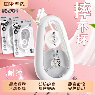 晨光静音耐摔修正带学生用大容量实惠装 30m优品ins日系高颜值涂改带改正带力强小学生初中生专用改错带顺滑