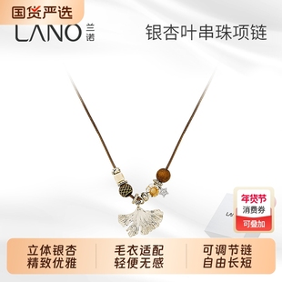 兰诺银杏叶吊坠项链女波西米亚风皮绳毛衣链2025新款小众设计配饰