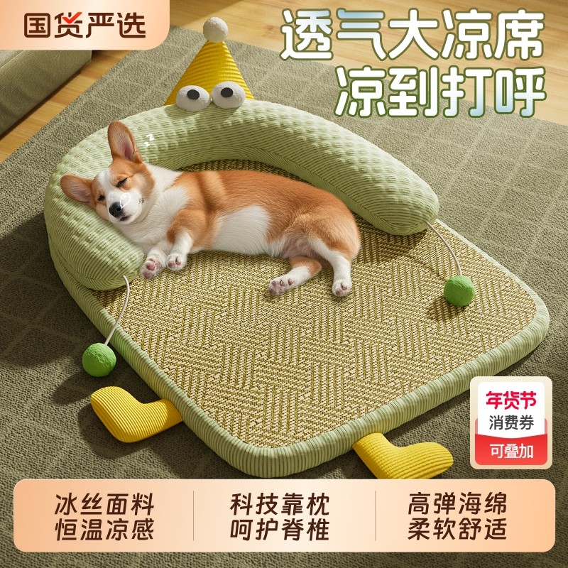 狗窝四季通用狗狗床夏季凉席猫咪夏天冰凉垫宠物睡垫降温耐咬凉窝