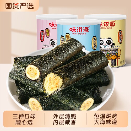 味滋源肉松咸蛋黄海苔卷即食零食
