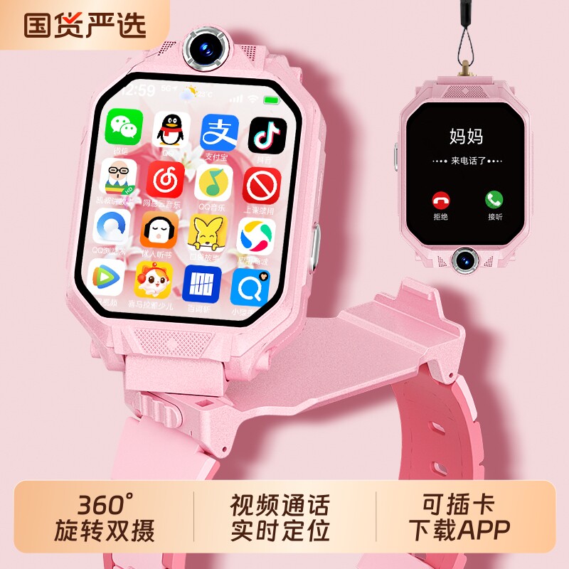 官方正品电话手表儿童Z10多功能智能5G全网通可插卡防水定位小学
