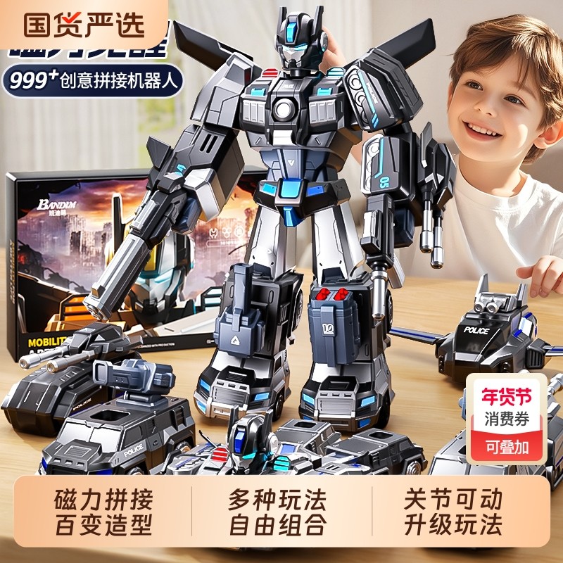 磁力拼接玩具新年儿童男孩益智拼装变形工程车金刚机器人生日礼物
