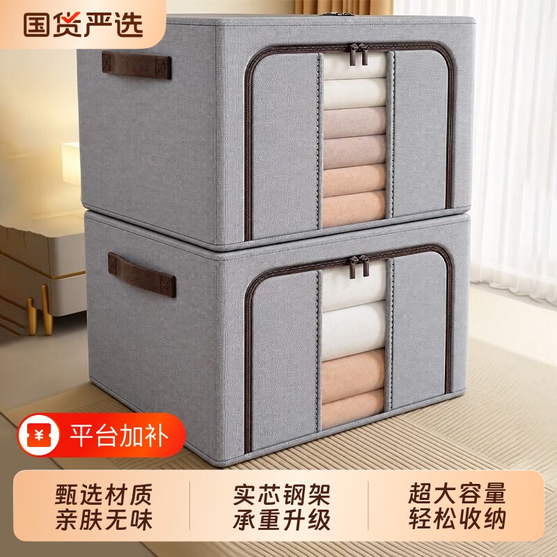 衣服收纳箱大容量家用衣物被子羽绒服布艺百纳箱衣柜折叠整理箱子