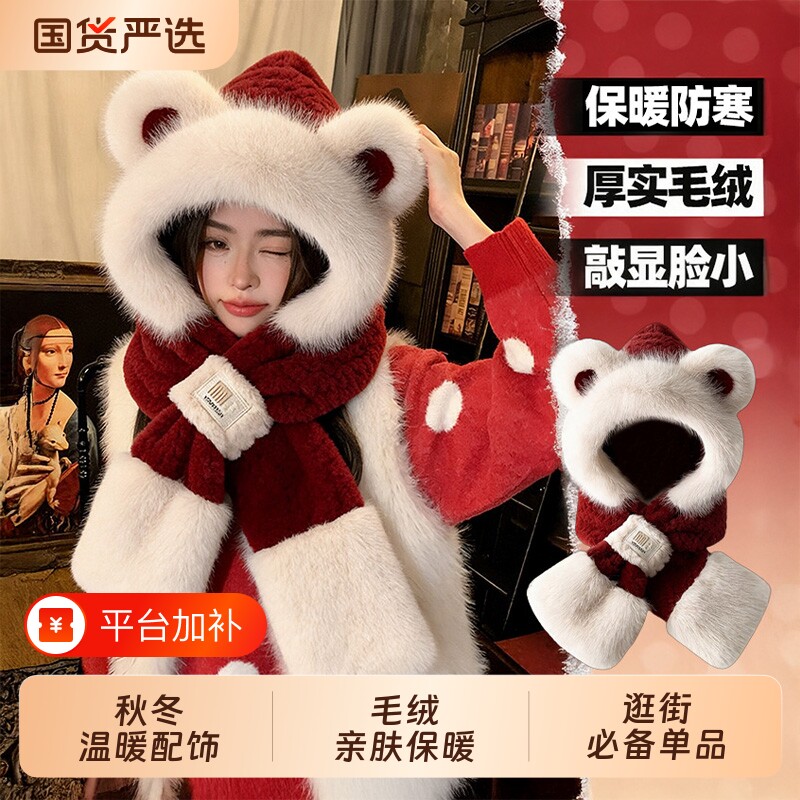 毛绒帽子围巾一体女秋冬百搭加厚保暖护耳帽电动车防寒可爱防风帽