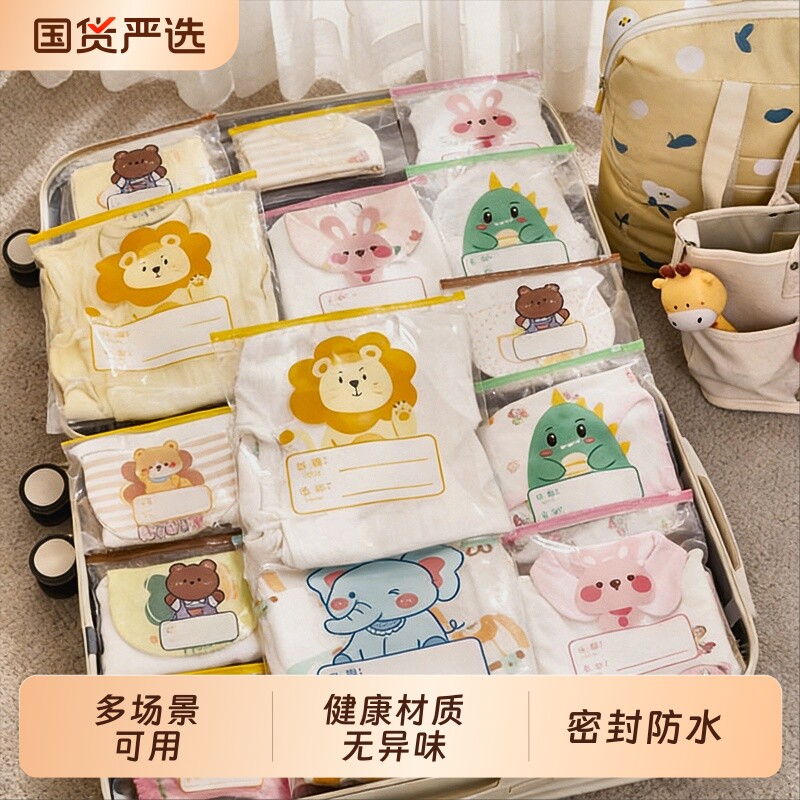待产包收纳袋婴儿衣服分装袋宝宝待产衣物密封袋旅行玩具防水鞋子