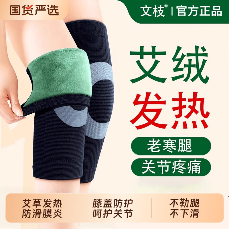 护膝盖套保暖老寒腿中老年人护关节男女士秋冬款加绒加厚防寒防滑