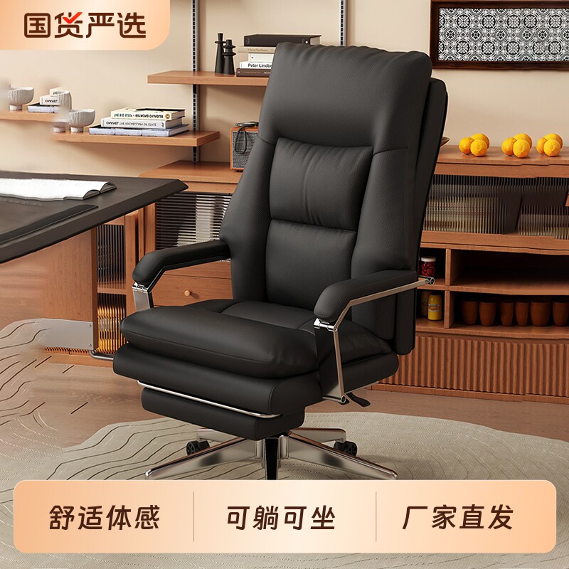电脑椅老板椅可躺可坐猫爪皮办公椅舒适家用懒人休闲放松椅子820