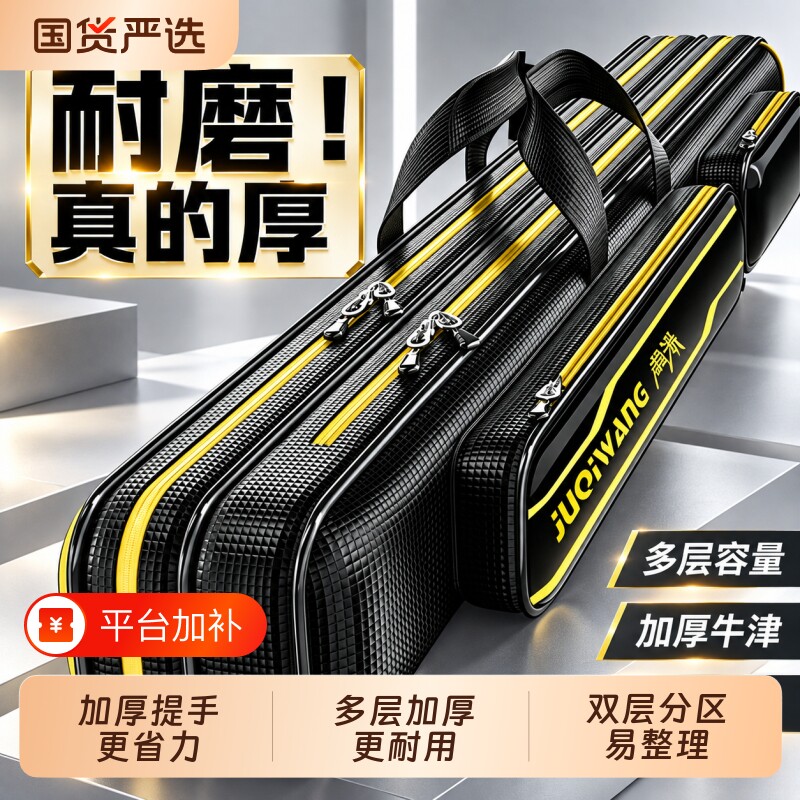 鱼竿包鱼杆收纳包大容量加厚耐磨牛津布渔具包可背多功能伞包杆包