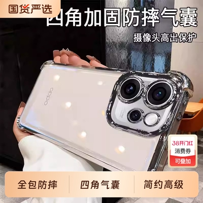 适用opporeno15c手机壳新款四角气囊reno15pro保护套oppoReno14外壳透明reno13/12/11镜头10全包防摔电镀外壳