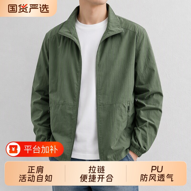 外套男春秋薄款男士百搭休闲立领运动夹克防风透气软壳冲锋衣
