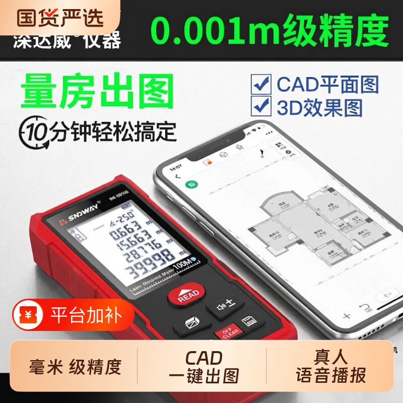 深达威激光测距仪手持高精度红外线测量仪器距离测量电子尺量房仪