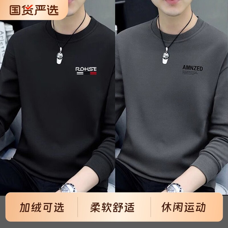 棉质卫衣男士长袖t恤秋冬季休闲圆领内搭上衣加绒加厚打底衫薄款图片